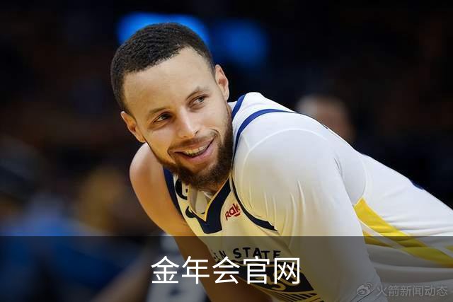 金年会官网公司简介图片